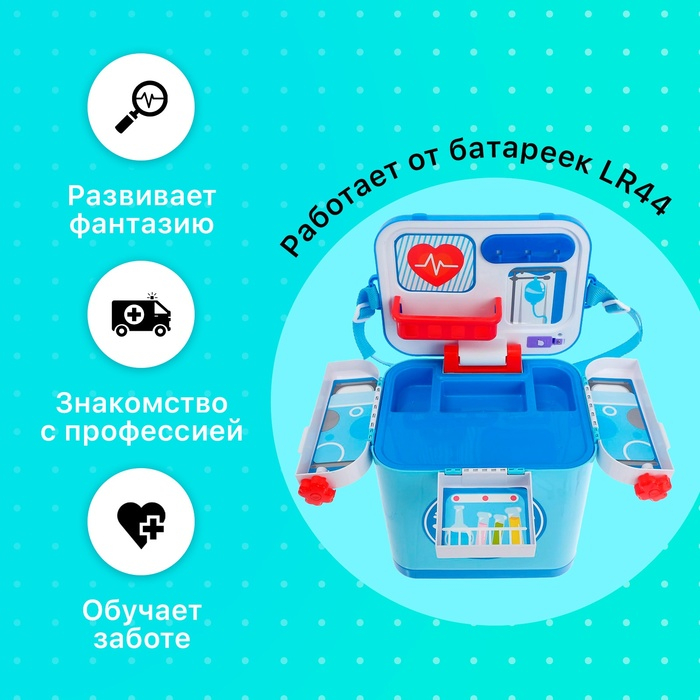 Игровой набор «Мой лечащий врач» в чемодане Игровой набор «Мой лечащий врач» в чемодане