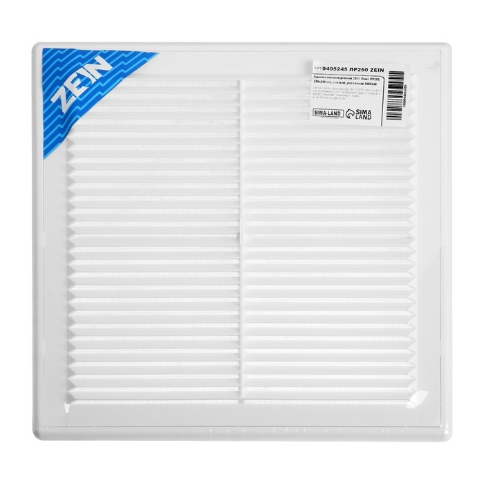 Решетка вентиляционная ZEIN Люкс ЛР250, 250 x 250 мм, с сеткой, разъемная Решетка вентиляционная ZEIN Люкс ЛР250, 250 x 250 мм, с сеткой, разъемная