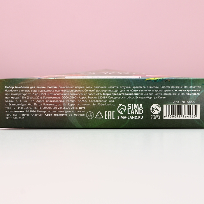 Подарочный набор косметики новогодний «Яркого праздника!», бомбочки для ванны, 6 х 20 г, аромат яблочный пунш, Новый Год