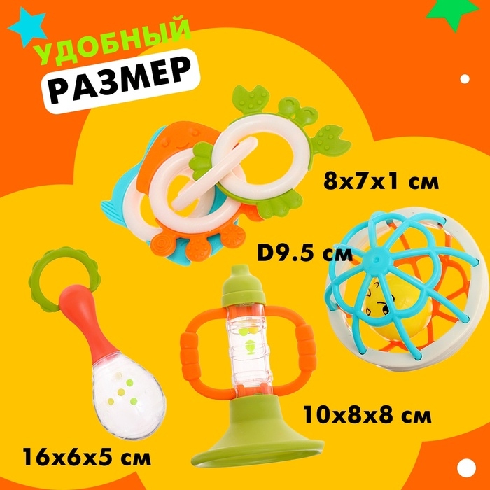 Набор погремушек с прорезывателями для зубов, 7 предметов Набор погремушек с прорезывателями для зубов, 7 предметов