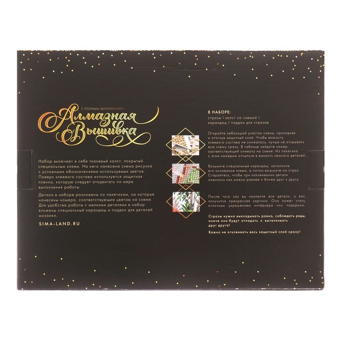 Алмазная мозаика с полным заполнением на подрамнике «Жемчужина моря», 30 × 40 см Алмазная мозаика с полным заполнением на подрамнике «Жемчужина моря», 30 × 40 см