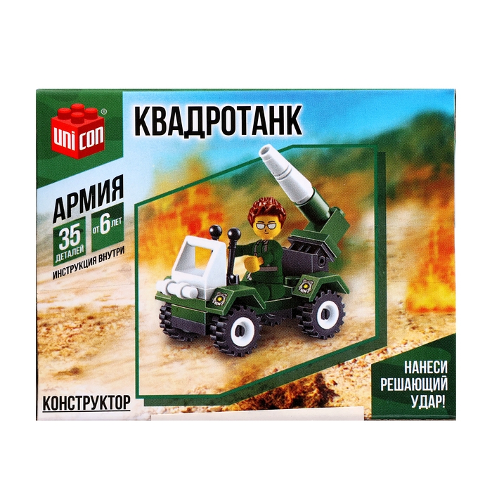 Конструктор «Квадротанк», 35 деталей Конструктор «Квадротанк», 35 деталей