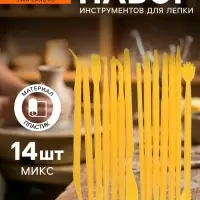Набор стеков, 14 штук, МИКС