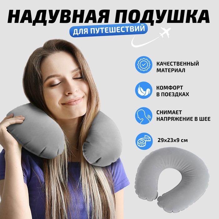 Подголовник  Подголовник "Серый" форма овал