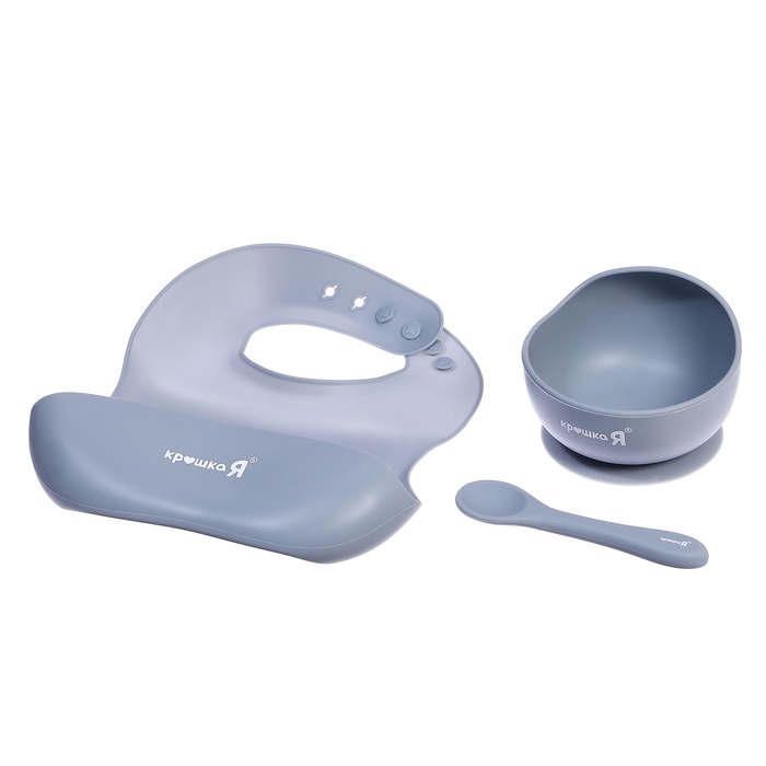 Набор для кормления, пищевой силикон, цвет серый Набор для кормления, пищевой силикон, цвет серый