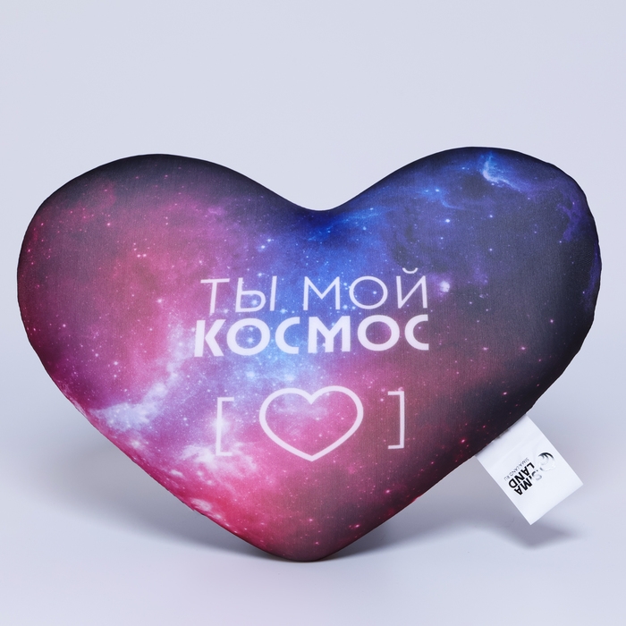 Подушка антистресс «Ты мой космос» Подушка антистресс «Ты мой космос»