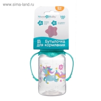 Бутылочка для кормления «Волшебная пони», кдассическое горло, с ручками, 150 мл, от 0 мес., цвет бирюзовый