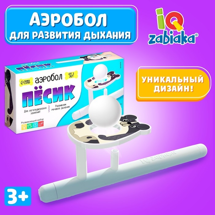 Аэробол «Пёсик» Аэробол «Пёсик»