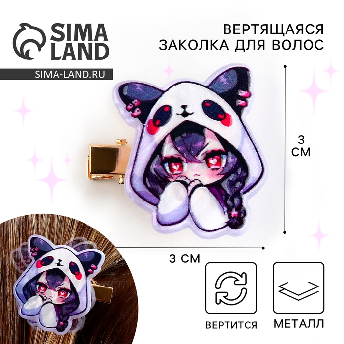 Заколка для волос вертящаяся «Милашка чиби», 3 х 3 см Заколка для волос вертящаяся «Милашка чиби», 3 х 3 см