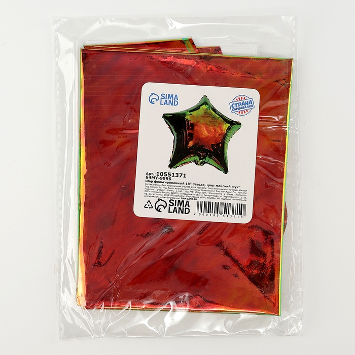 Шар фольгированный 18 Шар фольгированный 18" «Звезда», цвет майский жук