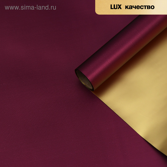 Пленка для цветов  Пленка для цветов "Пленка с золотом", цвет сливовый, 58 см х 5 м