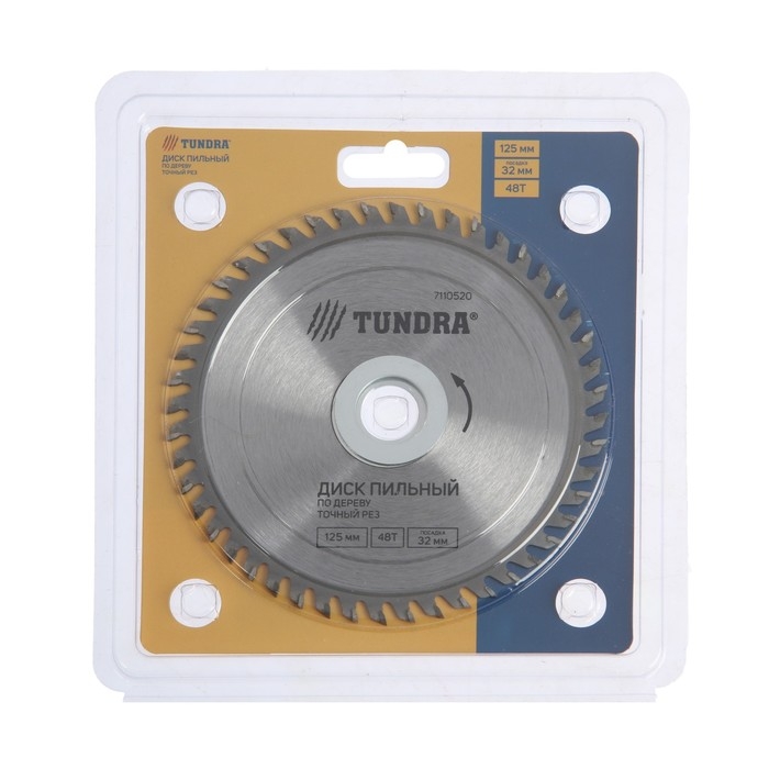 Диск пильный по дереву ТУНДРА, точный рез, 125 х 32 мм (кольца на 22,20,16), 48 зубьев Диск пильный по дереву ТУНДРА, точный рез, 125 х 32 мм (кольца на 22,20,16), 48 зубьев