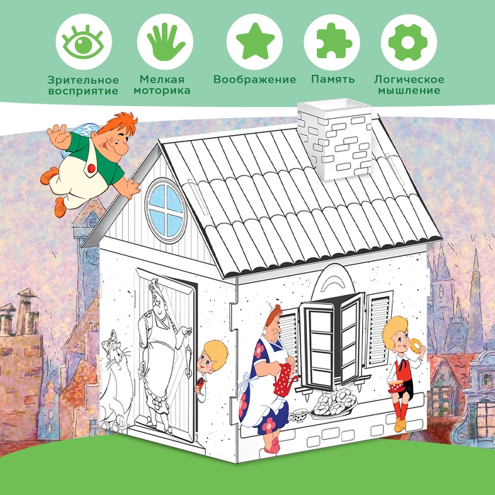 Набор для творчества «Домик-раскраска: Малыш и Карслон», из картона, 6 деталей, 5 фломастеров Набор для творчества «Домик-раскраска: Малыш и Карслон», из картона, 6 деталей, 5 фломастеров