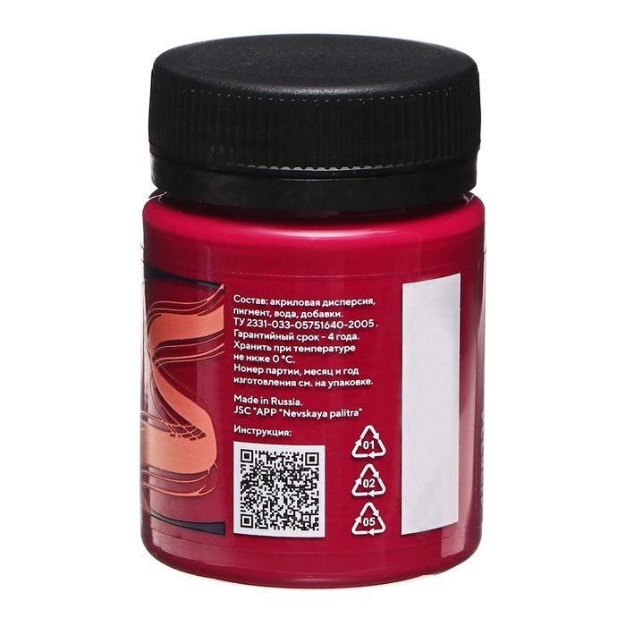 Краска по ткани, банка 50 мл, ЗХК Decola, Розовая тёмная, (акриловая на водной основе) Краска по ткани, банка 50 мл, ЗХК Decola, Розовая тёмная, (акриловая на водной основе)