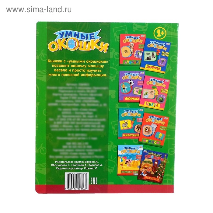 Книжка картонная с окошками «Транспорт», 10 стр., 1+ Книжка картонная с окошками «Транспорт», 10 стр., 1+