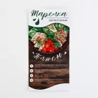 Тарелка плоская керамическая «Для похудения», d=20 см