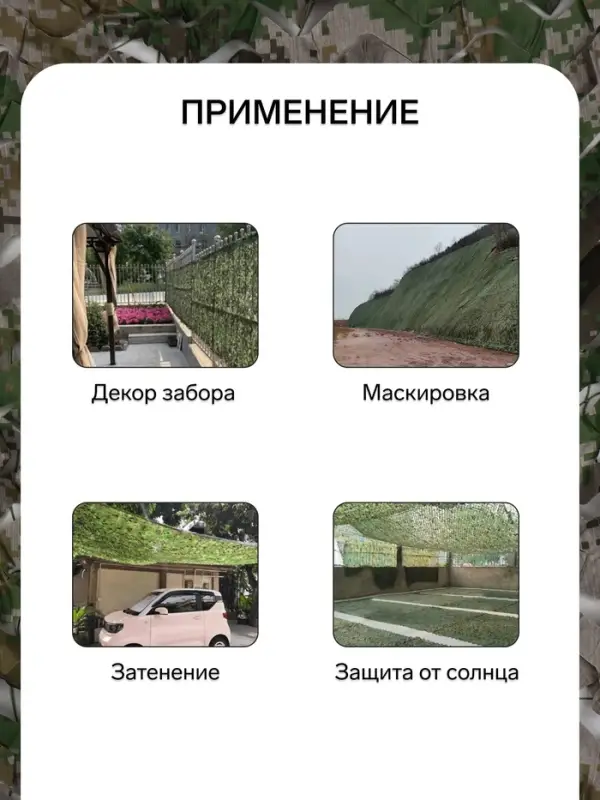 Сетка маскировочная, 6&times;3 м, двухслойная, с завязками, песочно-зелёная, Greengo