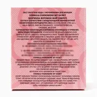 Туалетная вода женская с феромонами Formula Pheromone My Secret, 30 мл