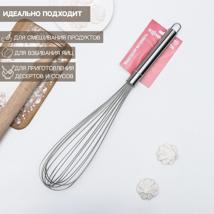 Венчик для взбивания KONFINETTA «Сильвер», струна 1,3 мм, 48×8,5×8,5 см, цвет серебристый Венчик для взбивания KONFINETTA «Сильвер», струна 1,3 мм, 48×8,5×8,5 см, цвет серебристый