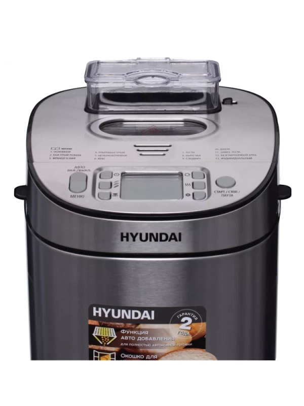 Хлебопечь HYBM-M0313G 600Вт серебристый