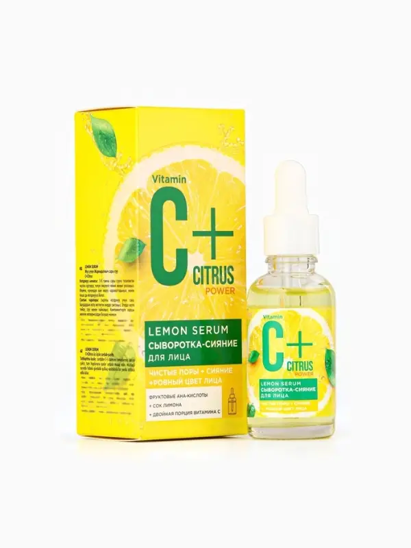 Сыворотка-сияние для лица С+Citrus лимонная, 30 мл