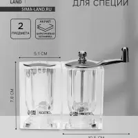 Набор для специй Magistro Glace, 2 предмета: мельница с ручкой, солонка, акрил, прозрачный