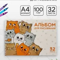 Альбом для рисования Calligrata &laquo;КотоАльбом&raquo; А4, 32 листа на гребне, обложка мелованный картон, блок офсет 100 г/м&sup2;