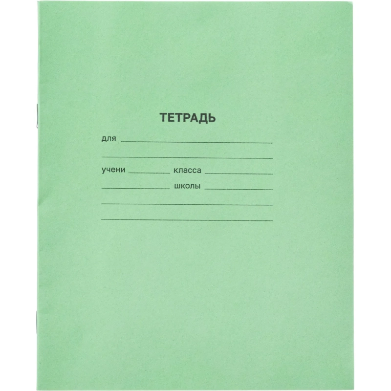 Тетрадь в зеленом офсете 12 л., крупная клетка уп. по 20 шт.,100% белизна