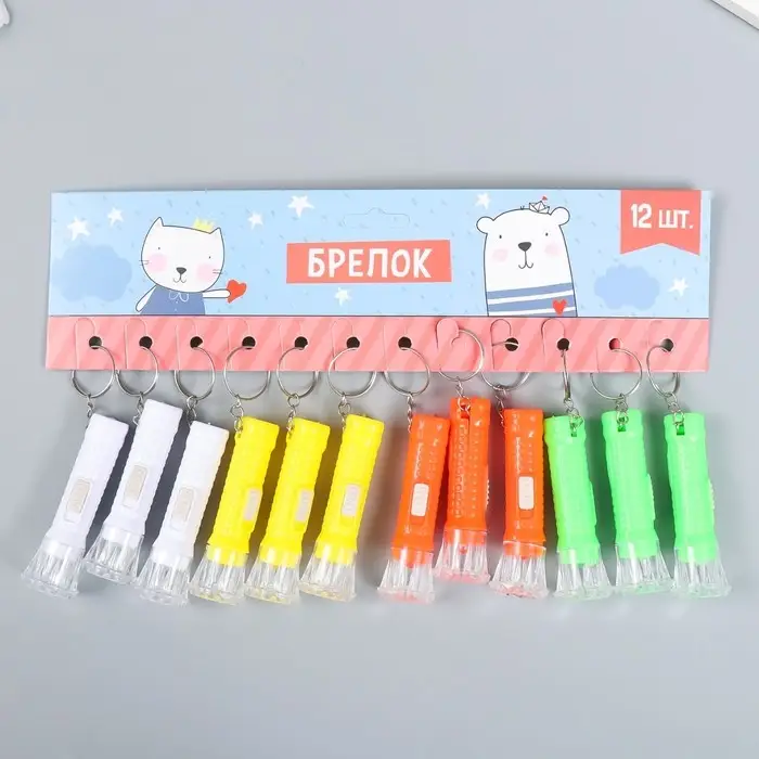 Фонарик брелок для ключей на кольце «Клеточка», 7×2×2 см, МИКС Фонарик брелок для ключей на кольце «Клеточка», 7×2×2 см, МИКС