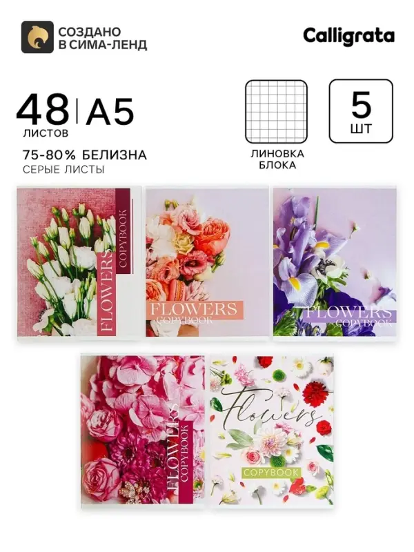Тетради 48 листов в клетку &laquo;Цветной камуфляж&raquo;, обложка мелованный картон, 5 шт.