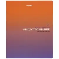Тетради предметные 12 шт. &laquo;Градиент&raquo;, 48 листов, справочная информация, 60 г