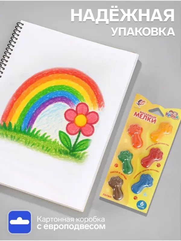 Мелки восковые 6 цветов &laquo;Луч: Кроха.Лапки&raquo;, фигурные