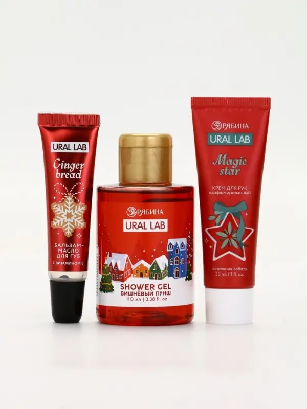 Подарочный набор новогодний: гель для душа, крем для рук, бальзам для губ, маска для сна, URAL LAB Подарочный набор новогодний: гель для душа, крем для рук, бальзам для губ, маска для сна, URAL LAB