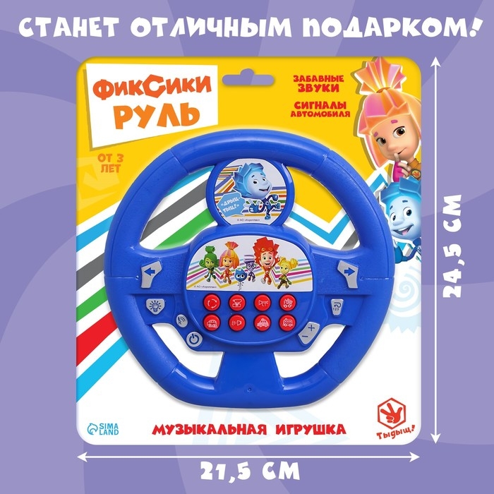 Руль музыкальный « Фиксики: Фикси руль», работает от батареек, звук Руль музыкальный « Фиксики: Фикси руль», работает от батареек, звук