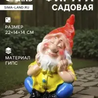 Садовая фигура из гипса &laquo;Гном спящий&raquo;, 22&times;14&times;14 см