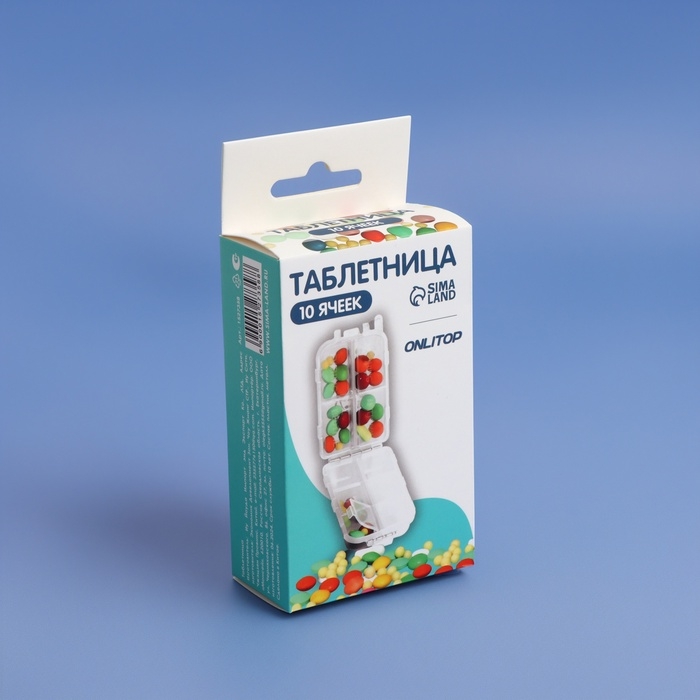 Таблетница, 10 × 6 × 3 см, 10 секций, цвет белый Таблетница, 10 × 6 × 3 см, 10 секций, цвет белый