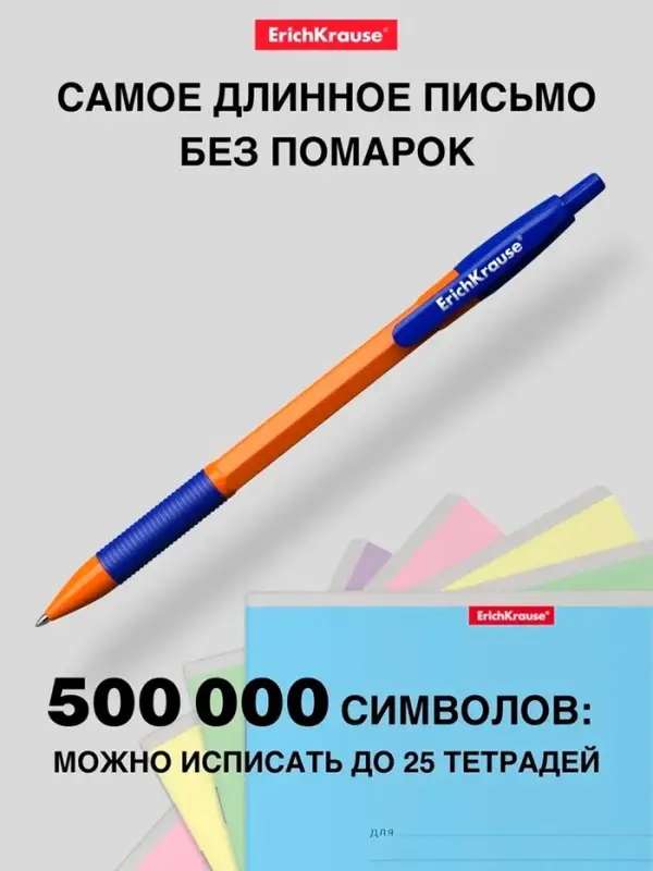 Ручка шариковая ErichKrause. R=301 Orange Matic & Grip, автоматическая, синий стержень, узел 0.7 мм, резиновый упор