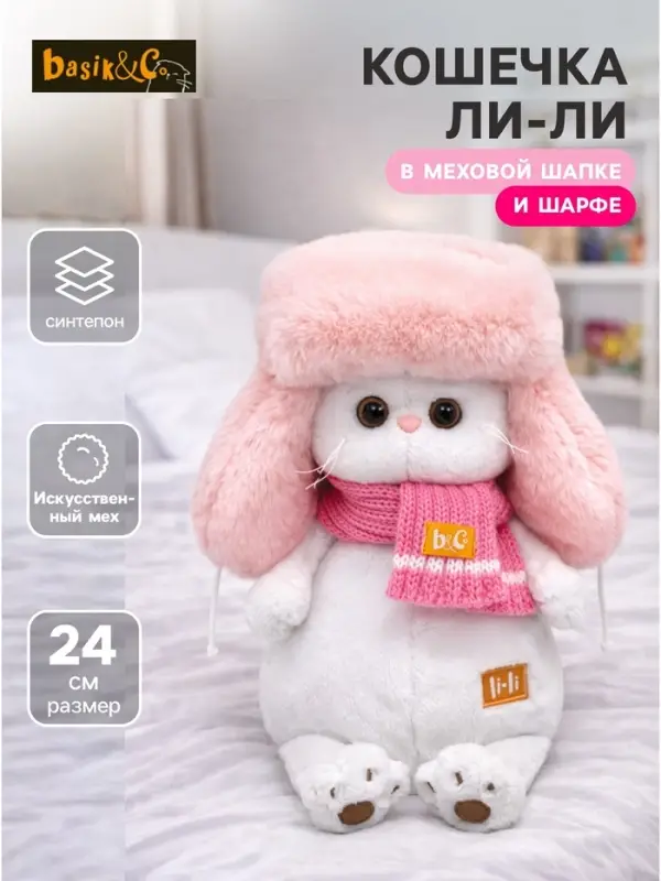 Мягкая игрушка &laquo;Кошечка Ли-Ли&raquo;, в меховой шапке и шарфе, 24 см