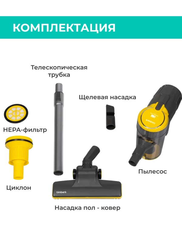 Вертикальный пылесос для дома (проводной) T-VCH-50 Вертикальный пылесос для дома (проводной) T-VCH-50