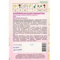 Семена Антиринум цветочные ливни F1 Вайт, 10 шт Семена Антиринум цветочные ливни F1 Вайт, 10 шт