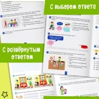 Книга-тренажёр Soft skills &laquo;Развиваем мышление!&raquo;, 64 стр.