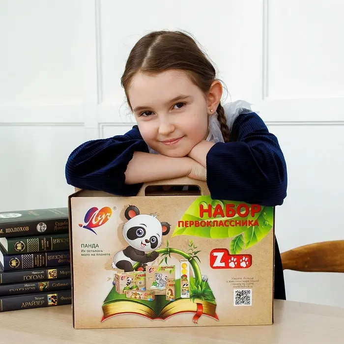 Набор первоклассника, 44 предмета, ЛУЧ &laquo;ЗОО&raquo;, в папке