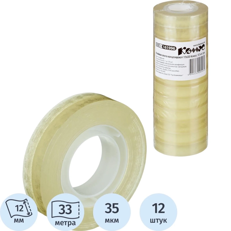 Клейкая лента канцелярская Комус 12х33 , 12 шт./уп.