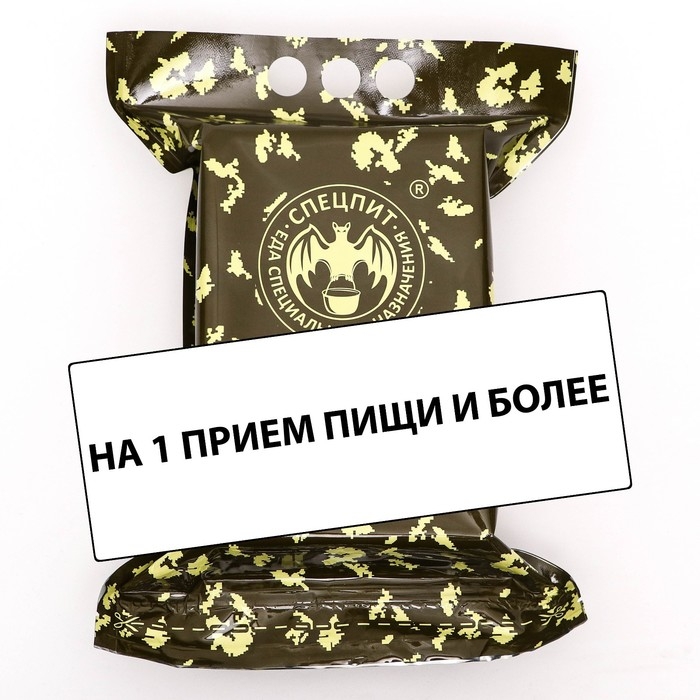 РАЗОВЫЙ РАЗОВЫЙ "ЗАВТРАК" (ИРП-Завтрак 2)