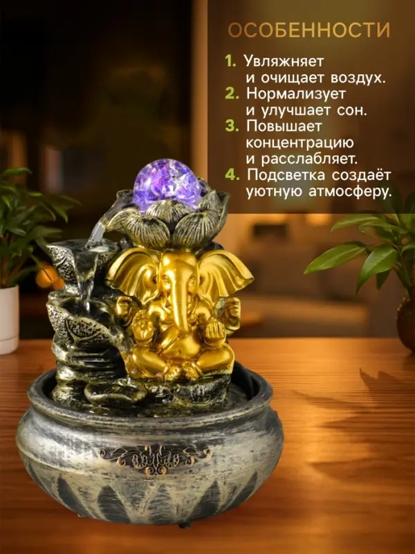 Фонтан настольный с подсветкой &laquo;Ганеша у цветущим лотосом&raquo;, 16&times;16&times;23 см