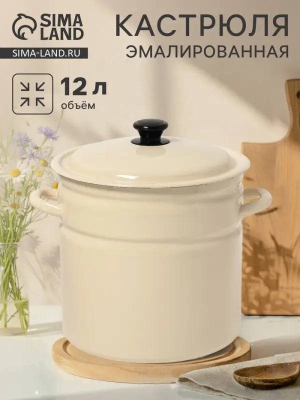Кастрюля эмалированная, 12 л, d=26.6 см, с крышкой, без декора, цвет слоновой кости