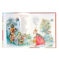 Первая книга малыша &laquo;Сказки и стихи&raquo;, 80 стр.