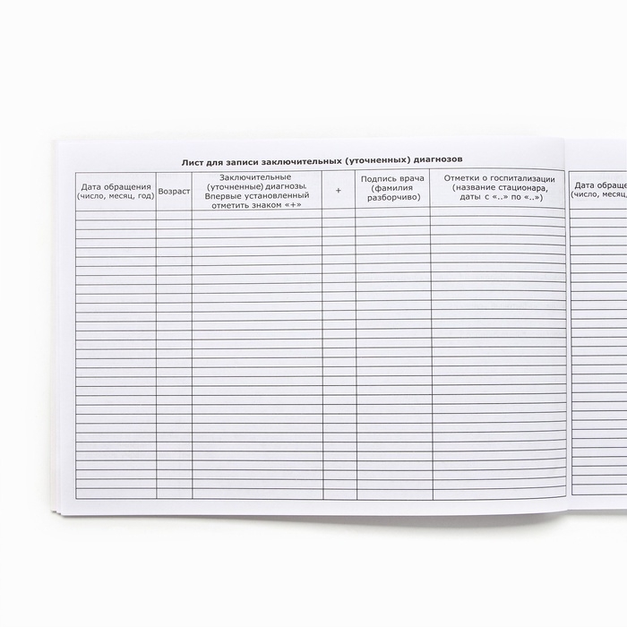 Медицинская карта ребенка А5, 60 листов. Форма №112/у &laquo;Коллаж&raquo;