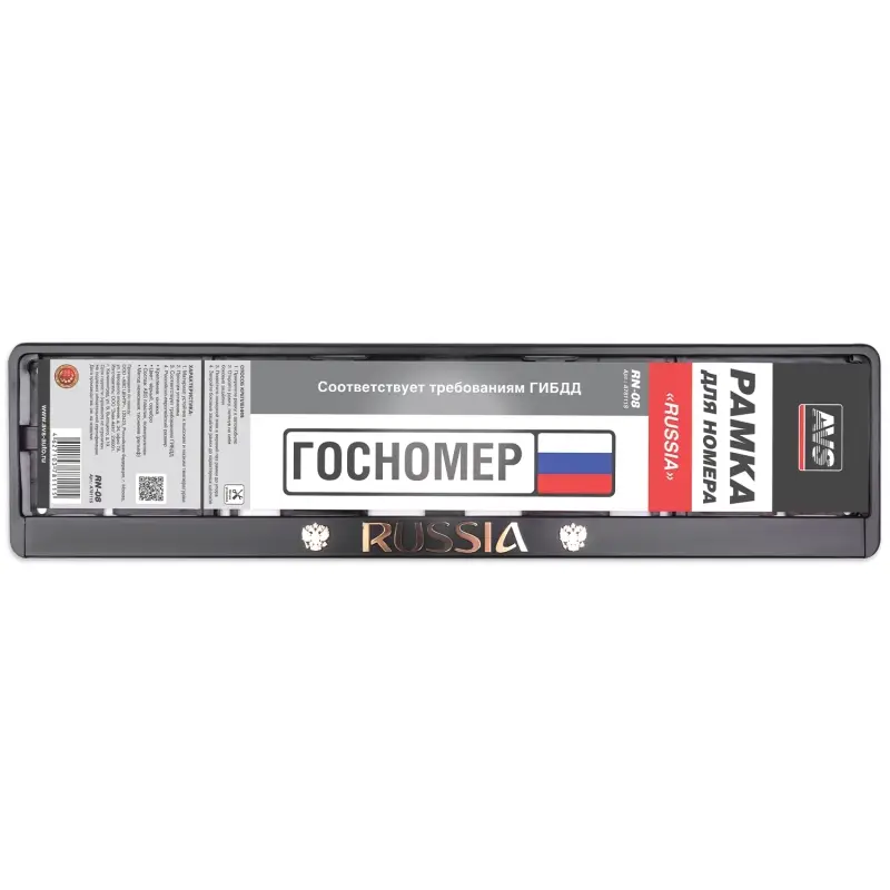 Рамка под номерной знак книжка, рельеф "Russia" (чёрный, серебро) AVS RN-08