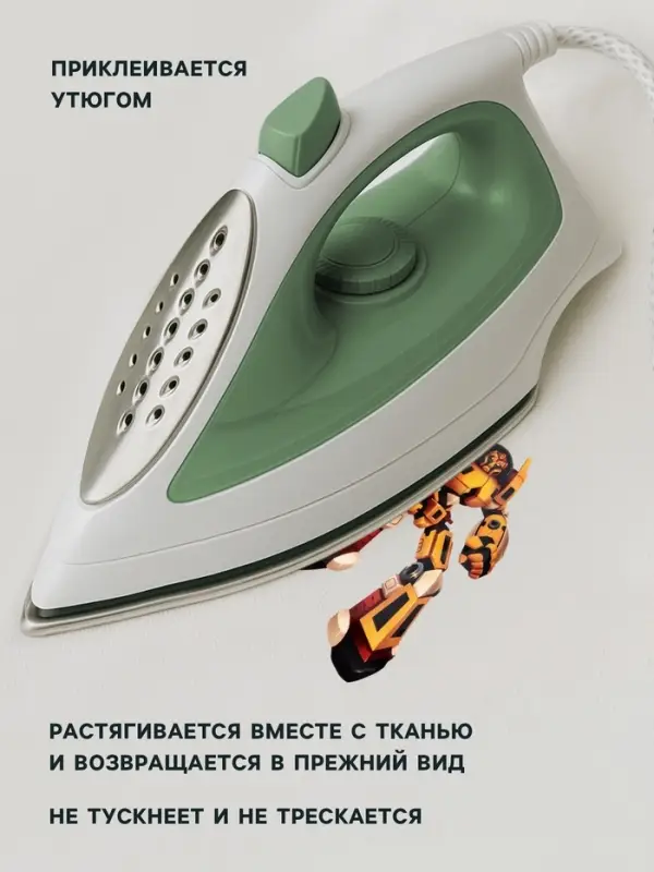 Термонаклейка &laquo;Робот&raquo;, 17.4&times;12.6 см